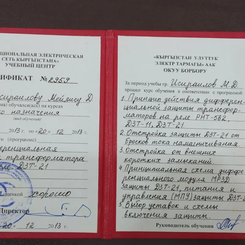 Мейлис Исираилов