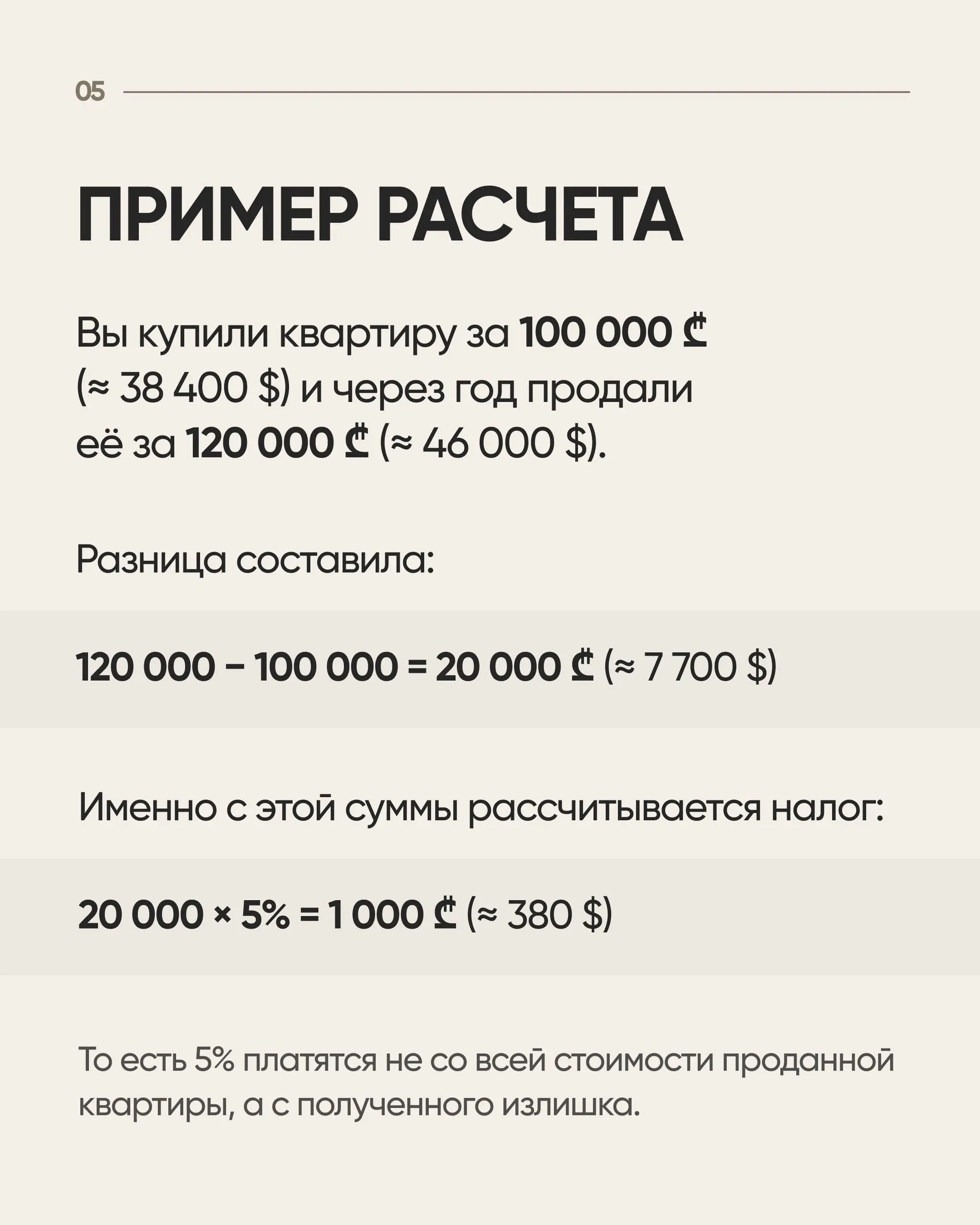 💵 Какие налоги платят владельцы недвижимости в Грузии — и от чего зависит итоговая сумма?
Разобрали налог на имущество, аренду и продажу, а ещё добавили изменения, которые могут вступить в силу уже в ... | Сетка — социальная сеть от hh.ru