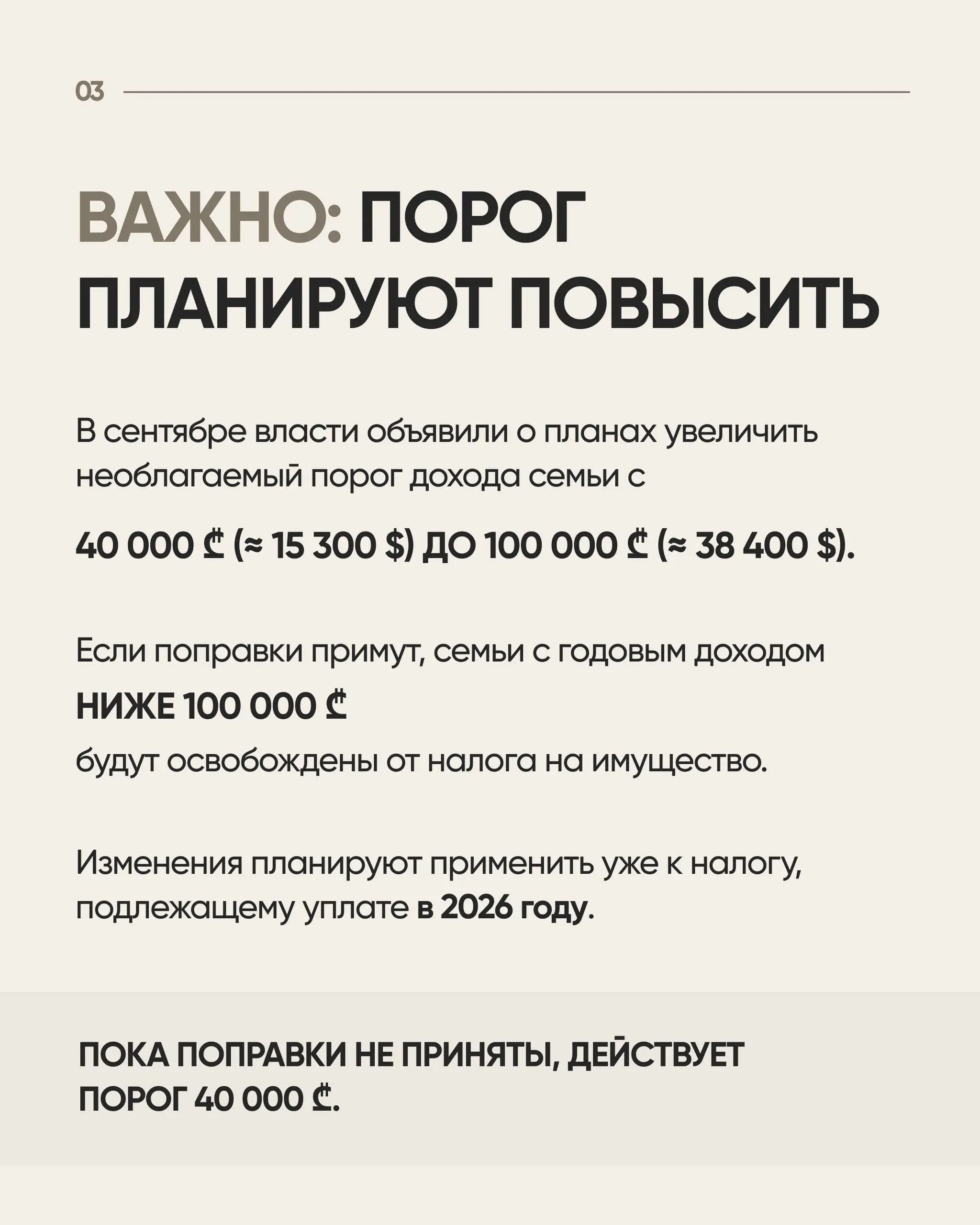 💵 Какие налоги платят владельцы недвижимости в Грузии — и от чего зависит итоговая сумма?
Разобрали налог на имущество, аренду и продажу, а ещё добавили изменения, которые могут вступить в силу уже в ... | Сетка — социальная сеть от hh.ru