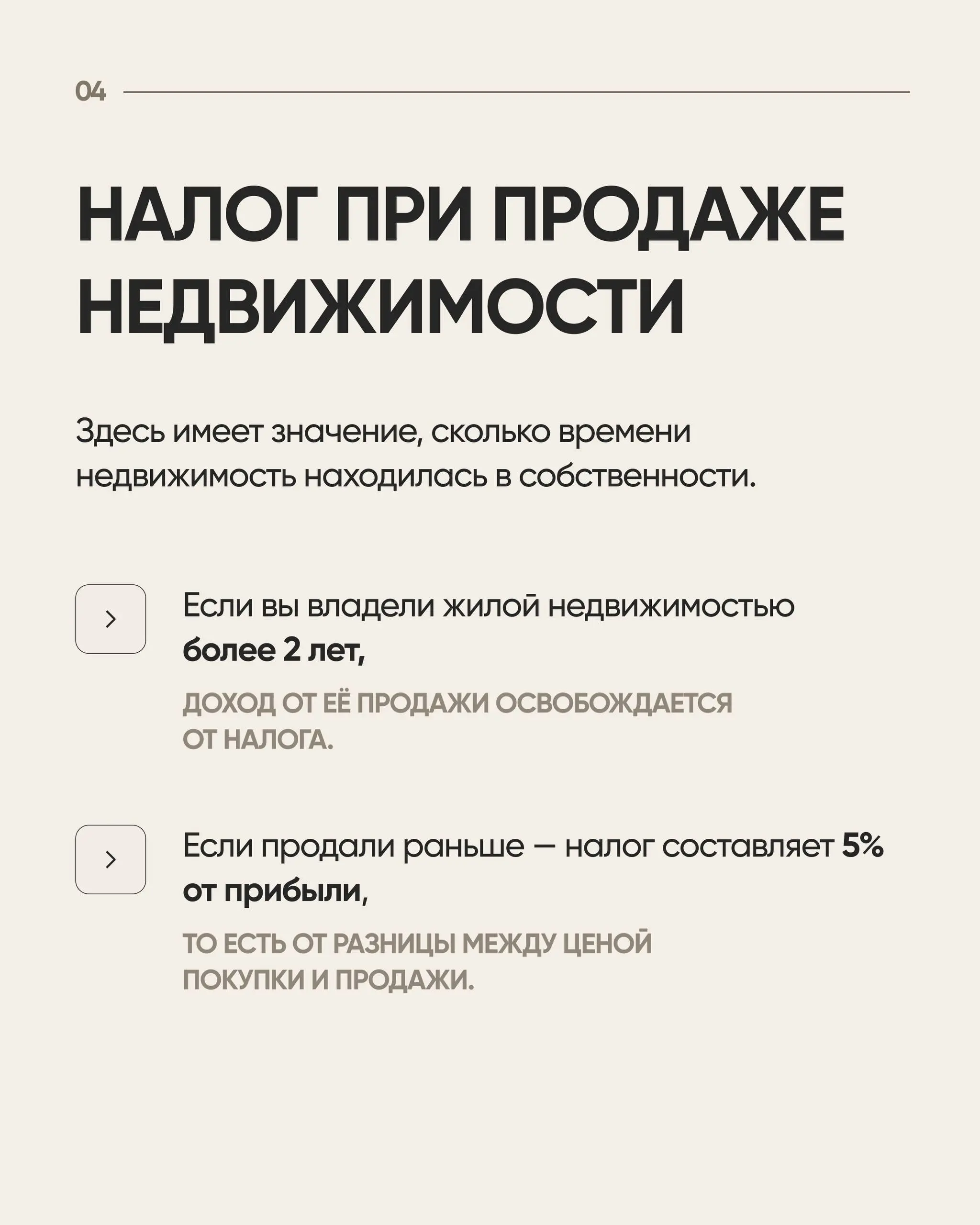 💵 Какие налоги платят владельцы недвижимости в Грузии — и от чего зависит итоговая сумма?
Разобрали налог на имущество, аренду и продажу, а ещё добавили изменения, которые могут вступить в силу уже в ... | Сетка — социальная сеть от hh.ru