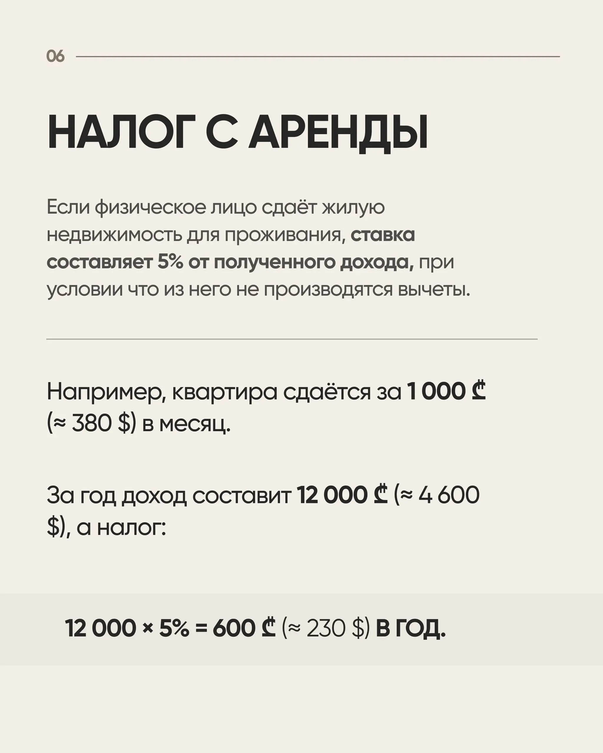 💵 Какие налоги платят владельцы недвижимости в Грузии — и от чего зависит итоговая сумма?
Разобрали налог на имущество, аренду и продажу, а ещё добавили изменения, которые могут вступить в силу уже в ... | Сетка — социальная сеть от hh.ru