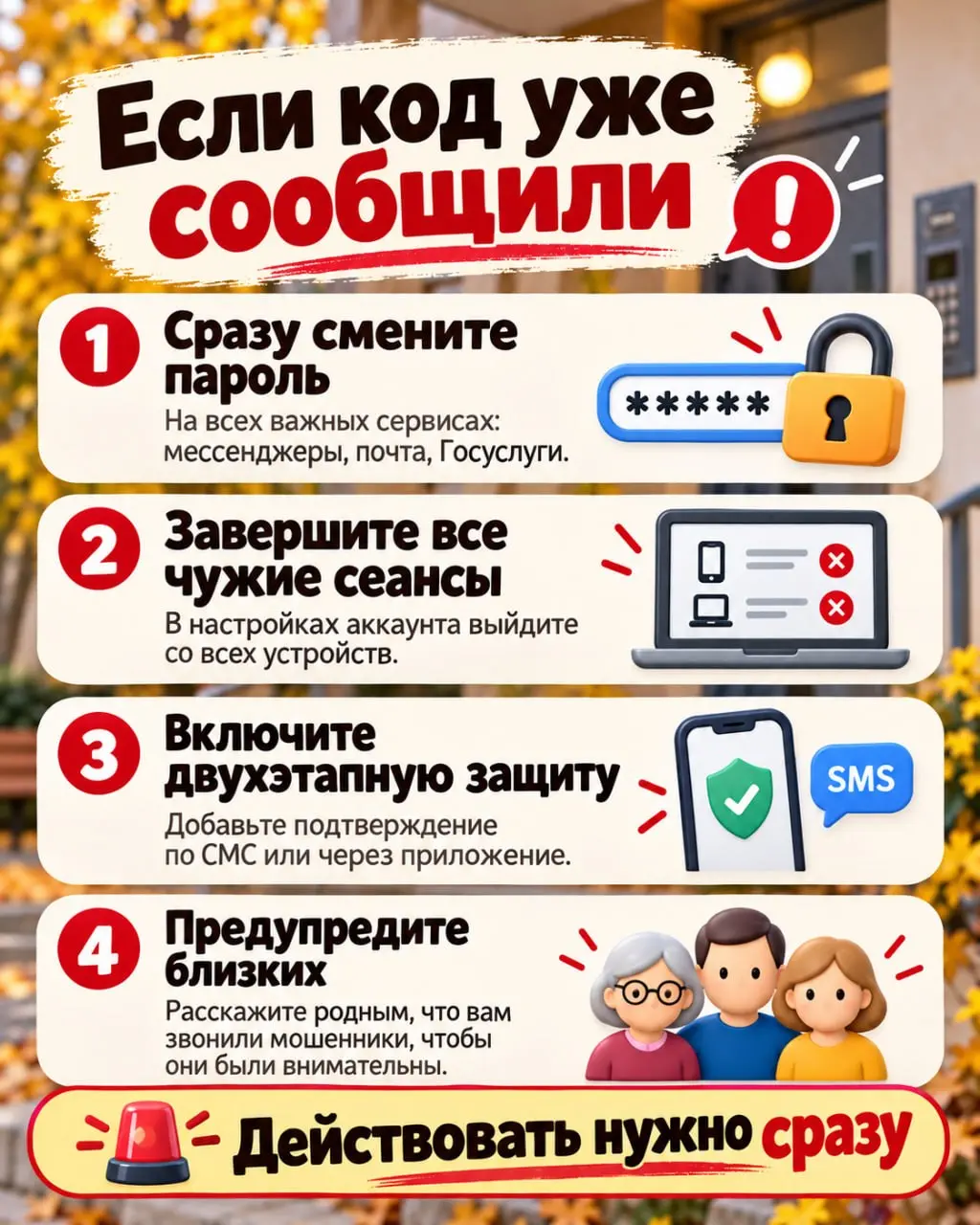 Отопление включат. Код им не нужен.
Вот вроде бы всё просто: если речь идёт о батареях, трубах и запуске отопления, при чём тут вообще код из СМС?
Но именно на этом сейчас и строят схему | Сетка — социальная сеть от hh.ru