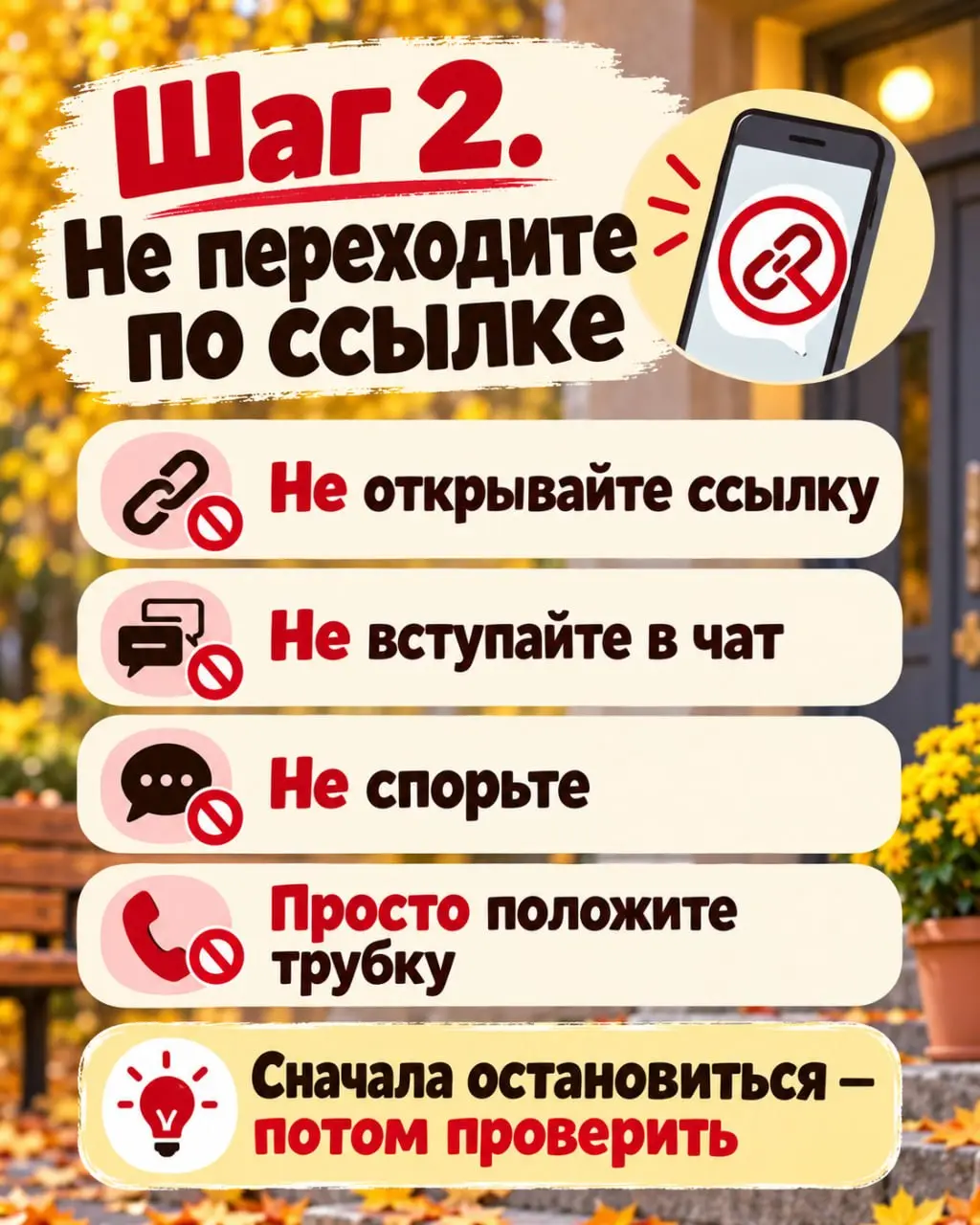 Отопление включат. Код им не нужен.
Вот вроде бы всё просто: если речь идёт о батареях, трубах и запуске отопления, при чём тут вообще код из СМС?
Но именно на этом сейчас и строят схему | Сетка — социальная сеть от hh.ru