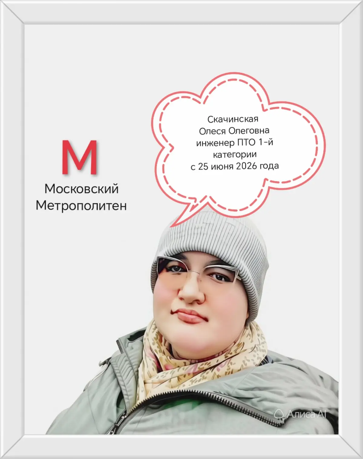 Создание онлайн плакатов-личных событий для своих страничек в соцсетях тоже моё хобби. Не вижу оснований утаиваться и утаивать правду о себе от людей! | Сетка — социальная сеть от hh.ru