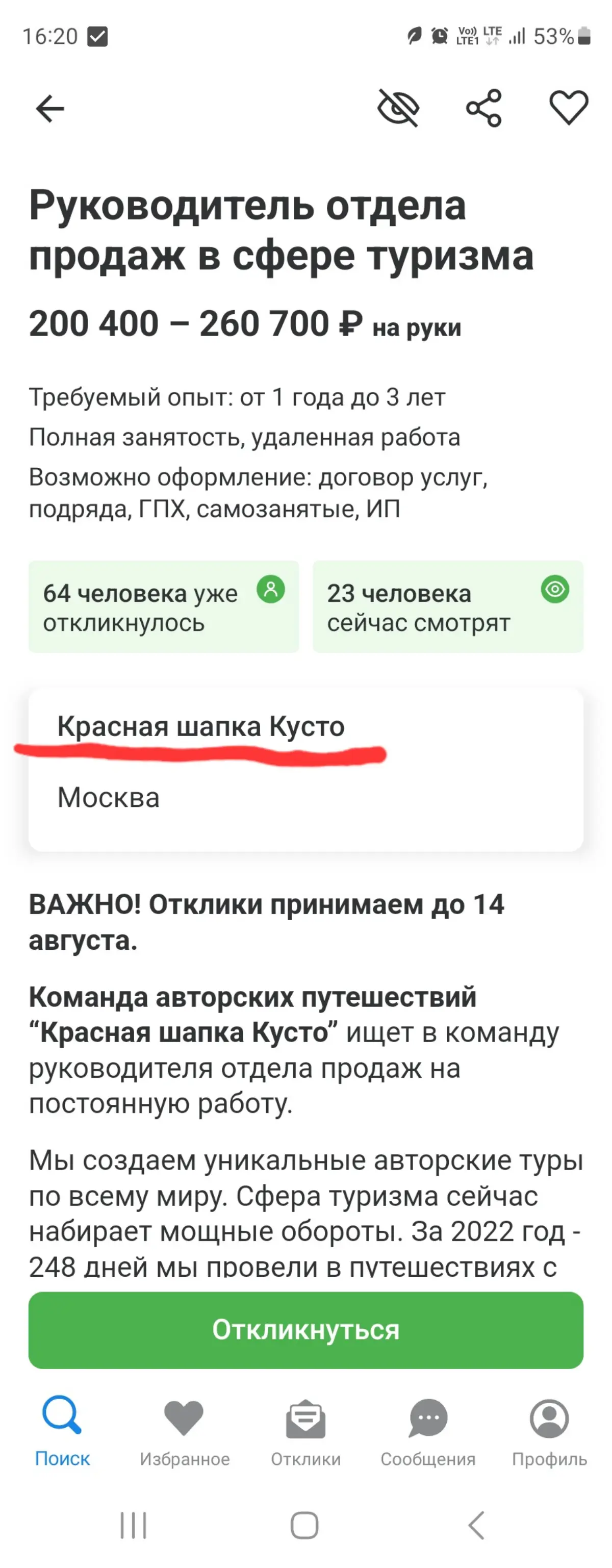 Зумеры не поймут | Сетка — социальная сеть от hh.ru
