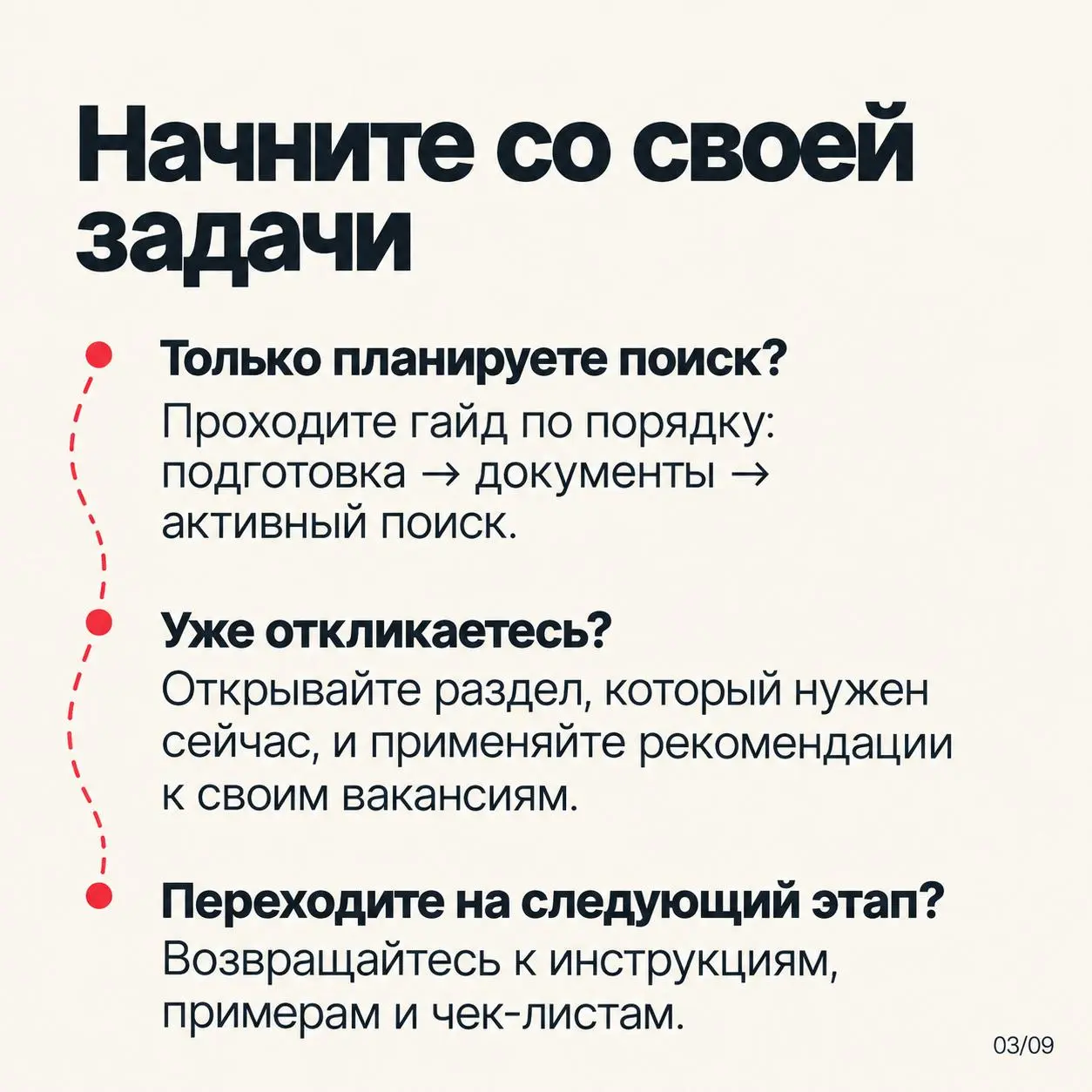 Откликаетесь на работу за границей, а в ответ тишина?
Резюме обновили, LinkedIn заполнили, а что ещё попробовать? Вот пять действий, с которых я бы начал:
□ Проверьте ограничения в последних десяти ва... | Сетка — социальная сеть от hh.ru