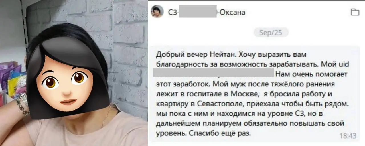Сегодня Оксана отправила мне сообщение. Она рассказала, что сейчас они с мужем оба находятся на уровне C3. Из-за тяжелой травмы ее муж в данный момент проходит лечение в одной из московских больниц | Сетка — социальная сеть от hh.ru