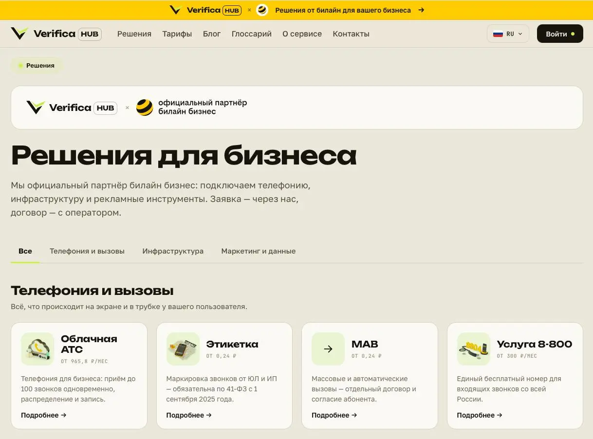 Мы расширяем возможности VerificaHUB 🚀 | Сетка — социальная сеть от hh.ru