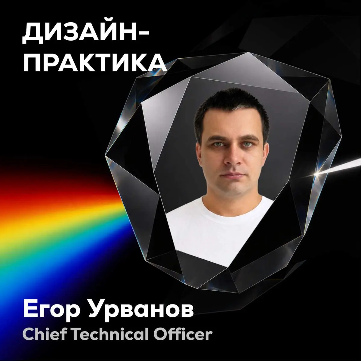 Новый эпизод подкаста «Дизайн-практика»
«Прыжок веры»: как разработчики и дизайнеры учатся доверять AI
В выпуске обсуждаем искусственный интеллект в работе продуктовых команд: что реально изменилось в... | Сетка — социальная сеть от hh.ru