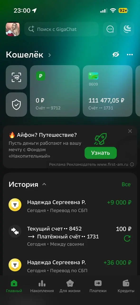 Ну и, конечно же, хочу с вами поделиться! 🥳
Сегодня я наконец-то вывела денежку себе на карту | Сетка — социальная сеть от hh.ru