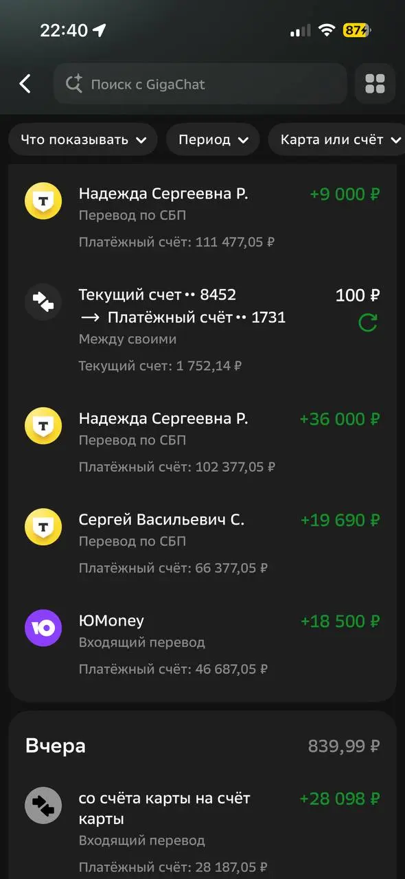 Ну и, конечно же, хочу с вами поделиться! 🥳
Сегодня я наконец-то вывела денежку себе на карту | Сетка — социальная сеть от hh.ru
