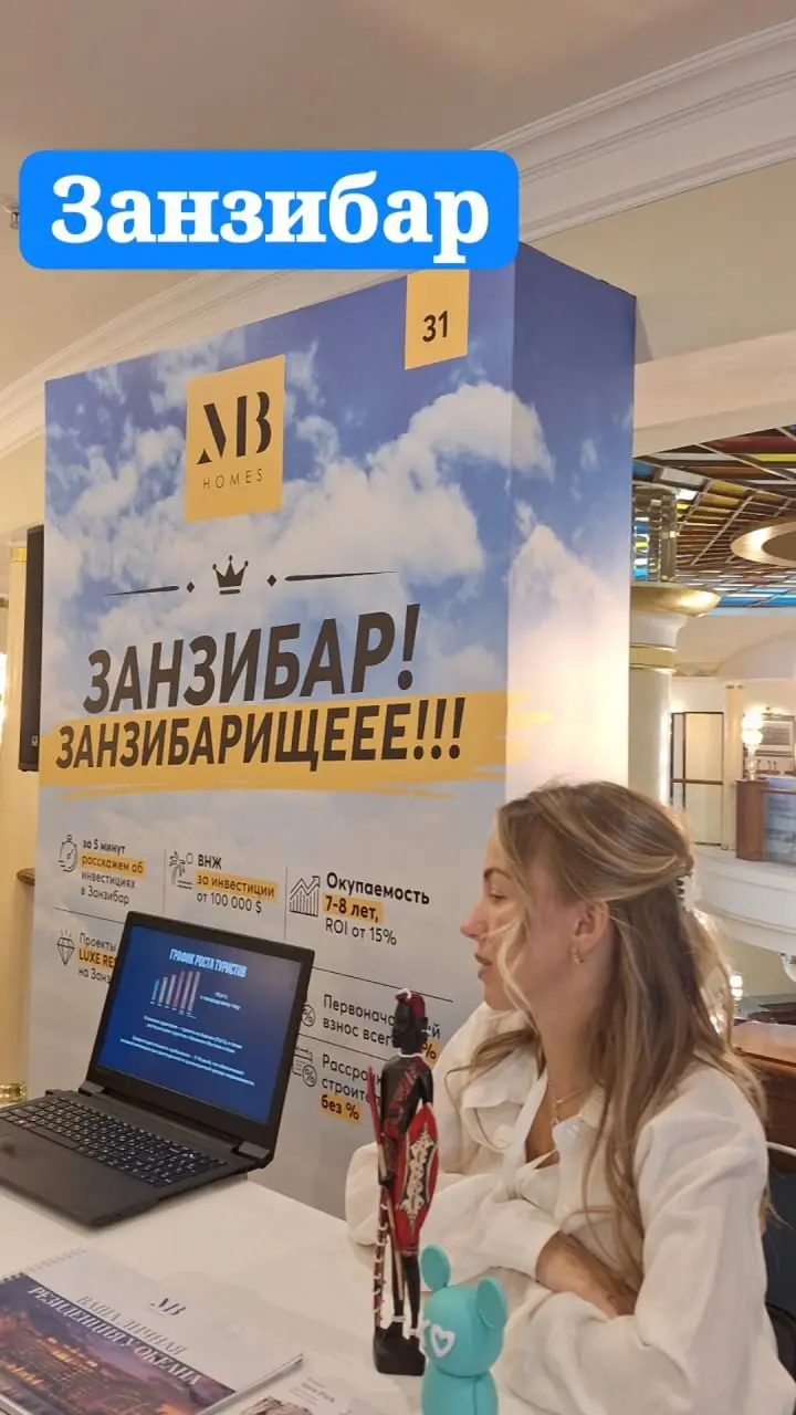 Друзья, коллеги, сегодня посетил форум-выставку зарубежной и российской недвижимости | Сетка — социальная сеть от hh.ru