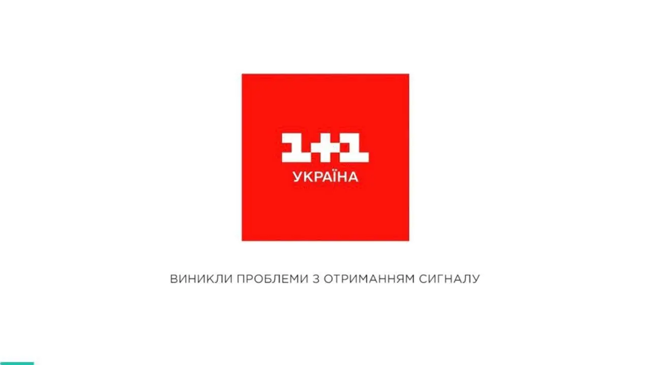 Сигнал украинских телеканалов массово начал исчезать в Киеве | Сетка — социальная сеть от hh.ru