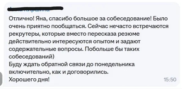 А ТАК ТОЖЕ МОЖЕТ БЫТЬ? | Сетка — социальная сеть от hh.ru