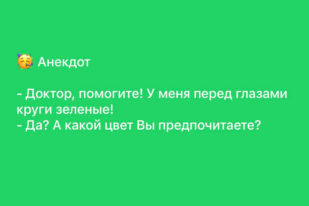 Минутка юмора | Сетка — социальная сеть от hh.ru