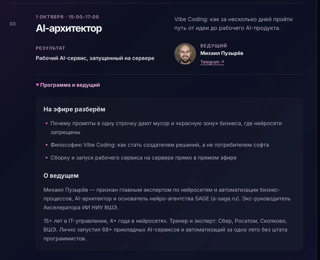 Позвали спикером на Нейрошторм 4.0.
Буду давать прям сильный контент | Сетка — социальная сеть от hh.ru