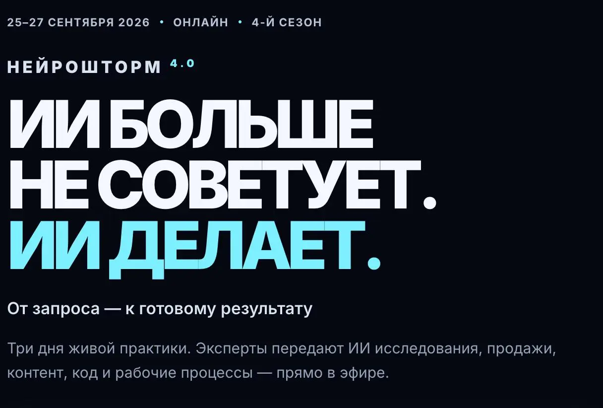 Позвали спикером на Нейрошторм 4.0.
Буду давать прям сильный контент | Сетка — социальная сеть от hh.ru