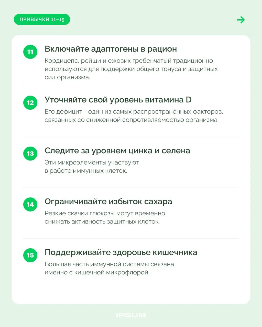 30 привычек для крепкого иммунитета | Сетка — социальная сеть от hh.ru