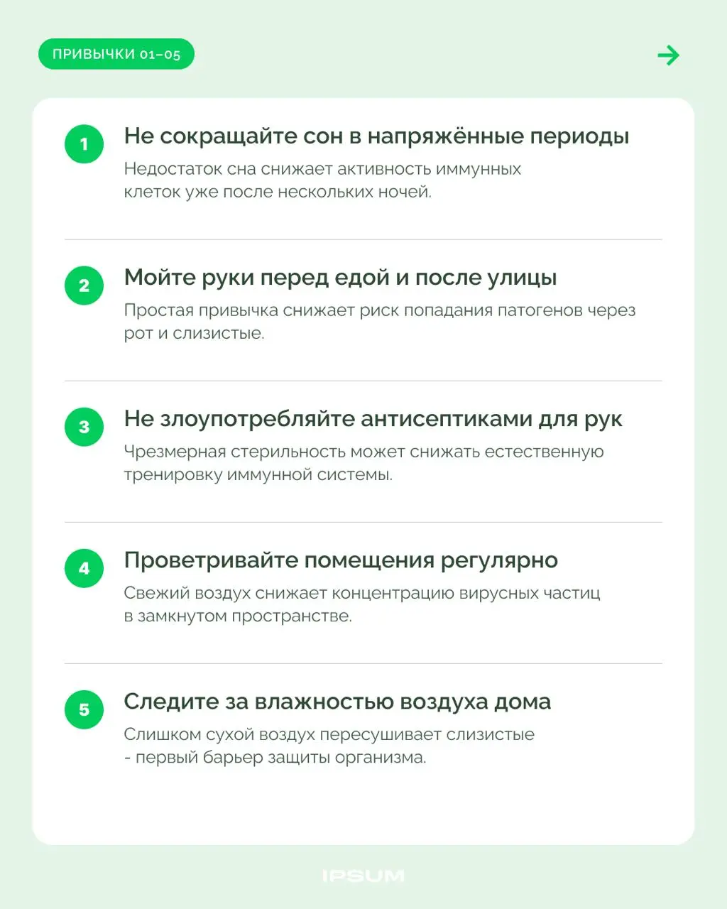 30 привычек для крепкого иммунитета | Сетка — социальная сеть от hh.ru