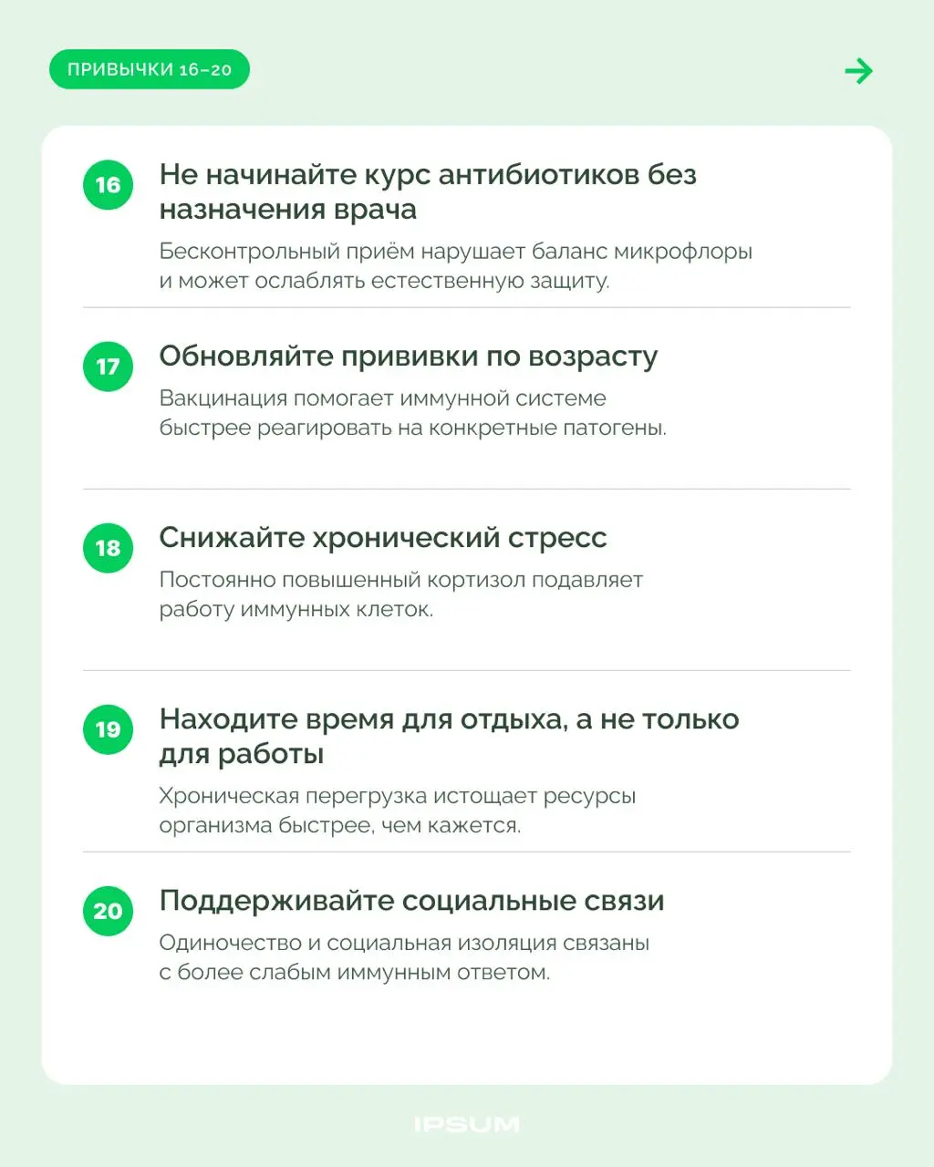 30 привычек для крепкого иммунитета | Сетка — социальная сеть от hh.ru