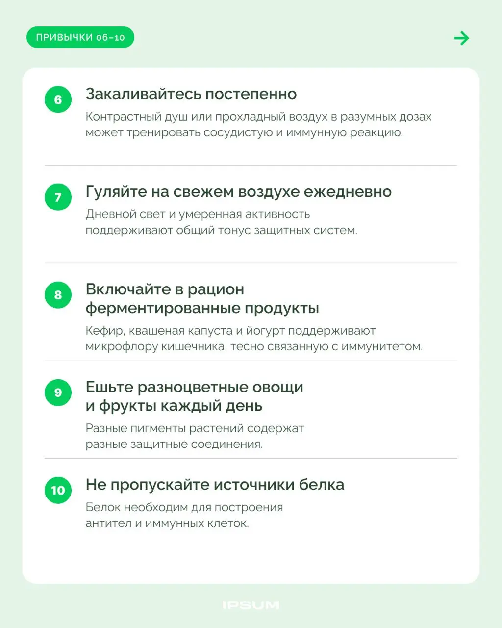 30 привычек для крепкого иммунитета | Сетка — социальная сеть от hh.ru