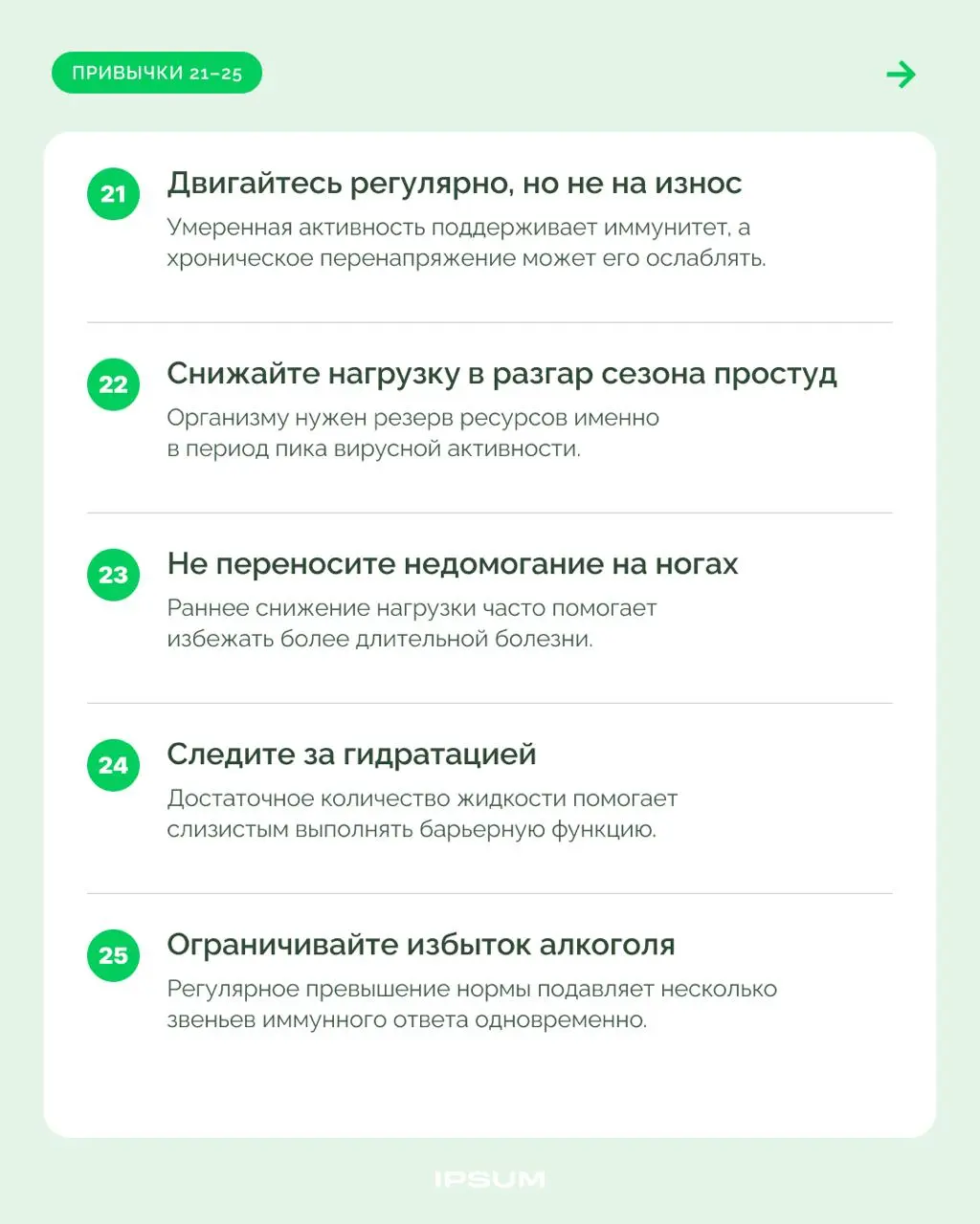 30 привычек для крепкого иммунитета | Сетка — социальная сеть от hh.ru