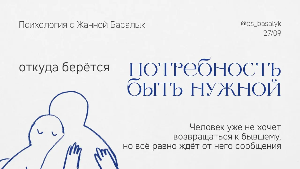 Мысли о бывшем не всегда означают, что человек всё ещё любит именно этого человека
Иногда психика возвращает прошлые отношения, потому что пытается вернуть не человека, а состояние близости
Когда потр... | Сетка — социальная сеть от hh.ru