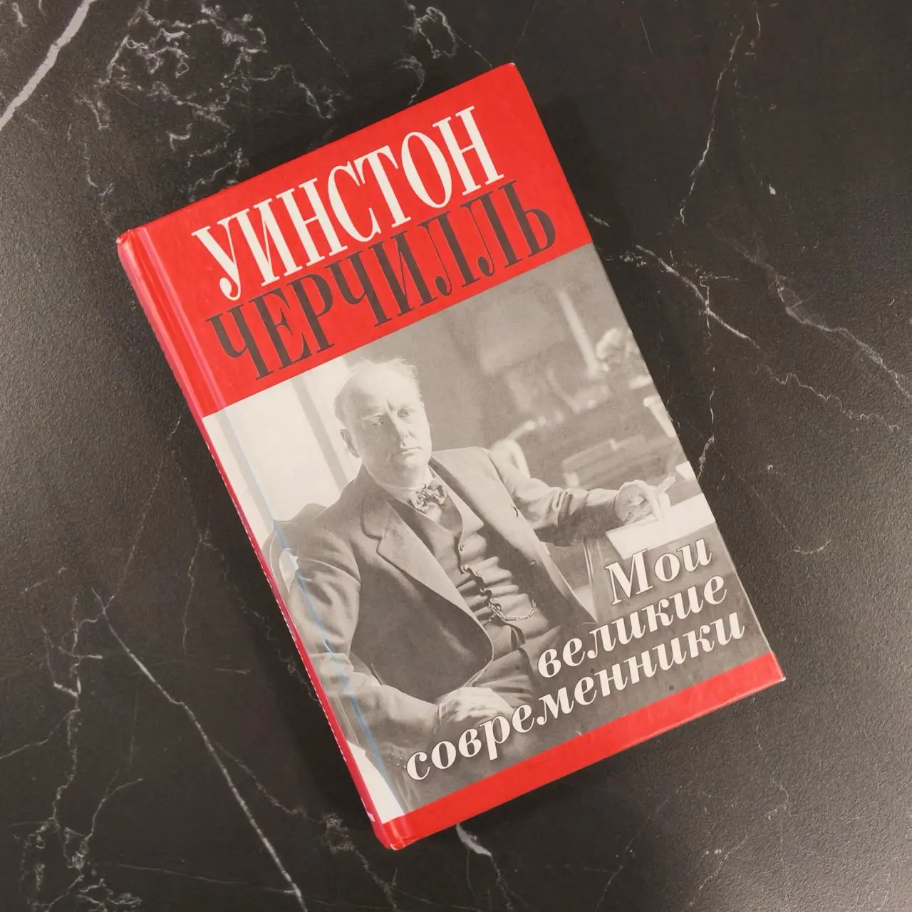 Черчилль и язва-переводчик
Со школы история для меня была где-то очень далеко. Грандиозные события, скрытые пеленой времени и лишённые привычного нам быта настоящего | Сетка — социальная сеть от hh.ru