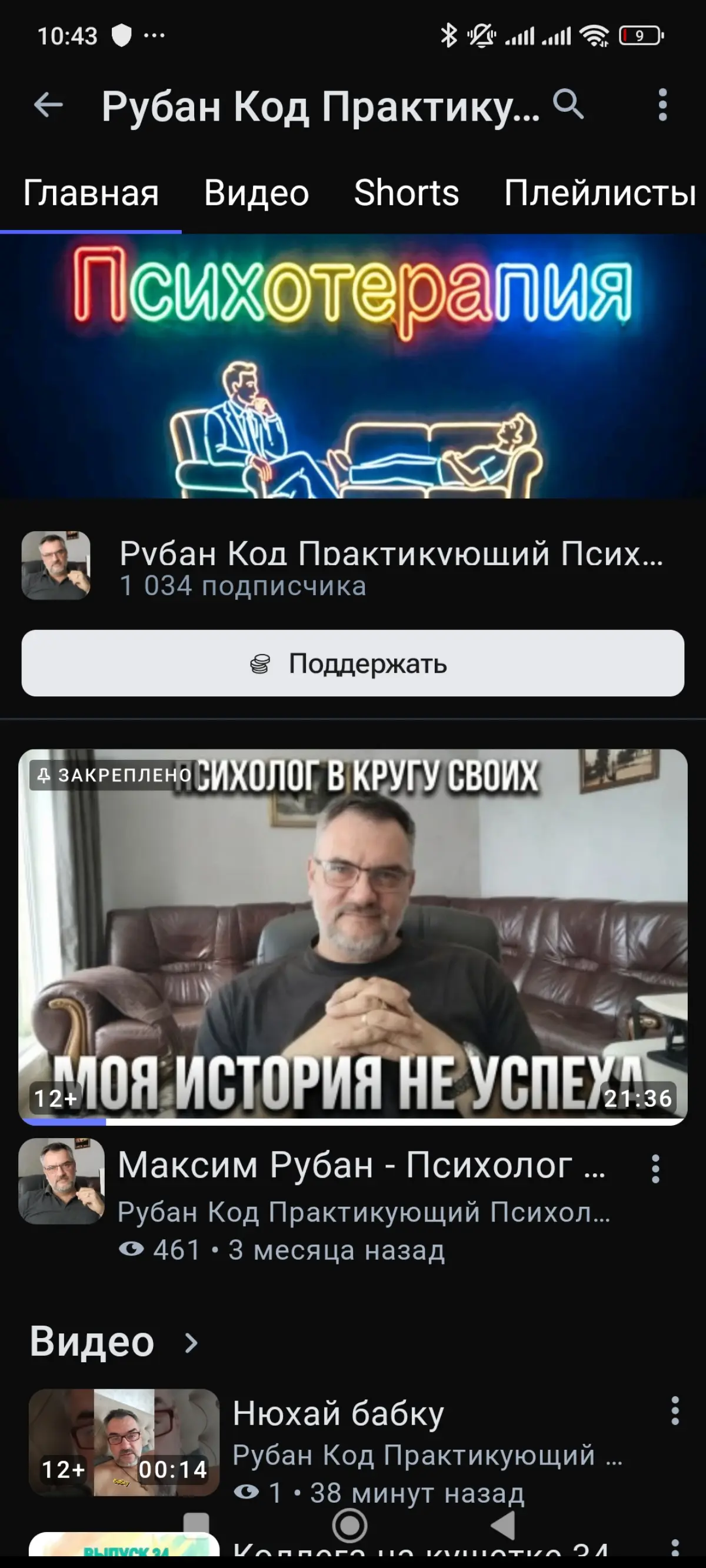 Подпишись на мой канал
https://rutube.ru/channel/28166545/ | Сетка — социальная сеть от hh.ru
