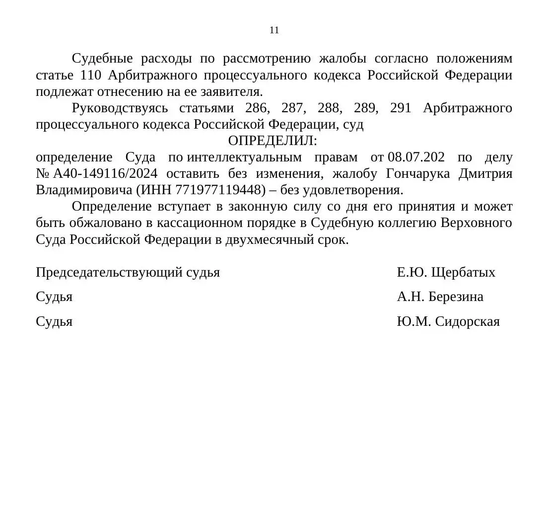 🤓Вопросы киберсквоттинга. Владелец доменов «озон.рф», «озончик.рф», «озоны.рф» и «озо.рф» не смог добиться пересмотра решения в судебном споре с Ozon | Сетка — социальная сеть от hh.ru