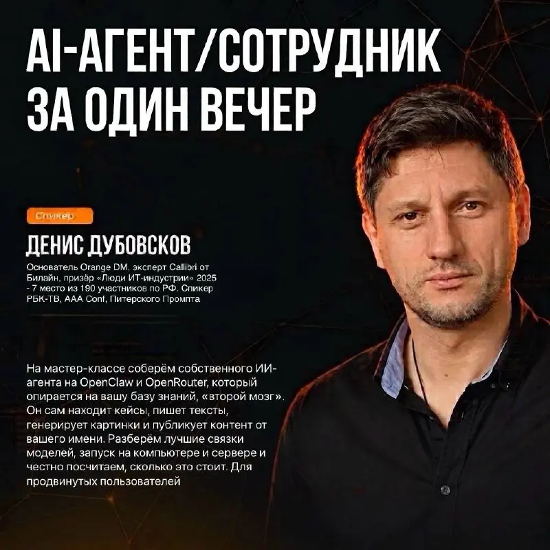 🧠AI-сотрудникзаодинвечер: собираемсвоегоагентасДенисом Дубовсковым!
Хватит просто переписываться с нейросетями и вручную копировать ответы из чатов | Сетка — социальная сеть от hh.ru