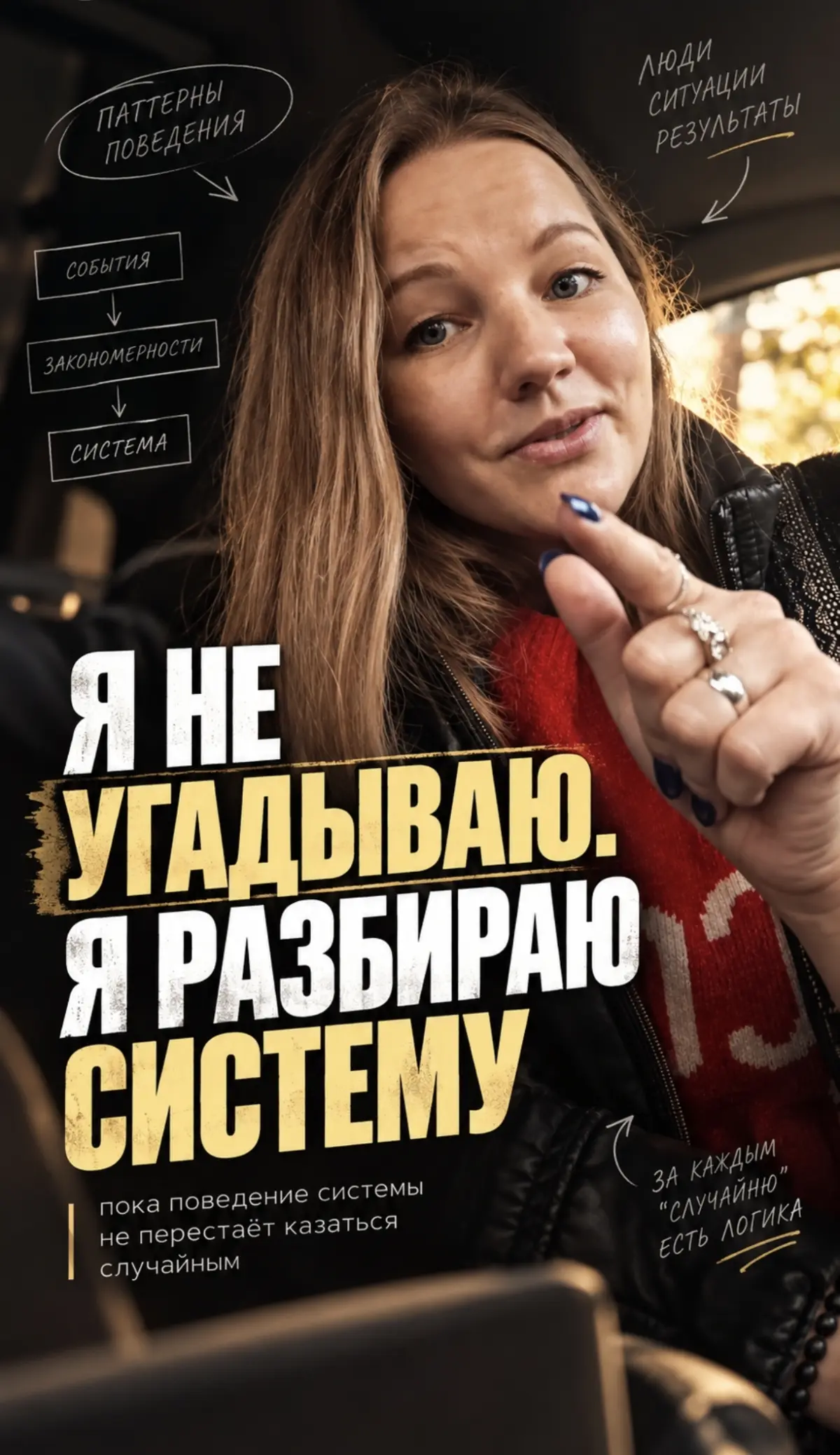 Мне сказали, что я еб | Сетка — социальная сеть от hh.ru