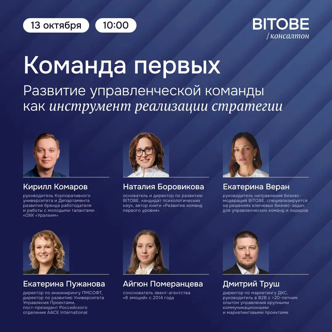Развитие управленческой команды как инструмент стратегии | Сетка — социальная сеть от hh.ru