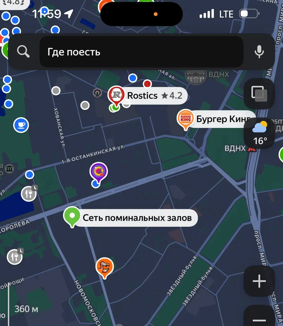 😲Яндекс! Ну ешки-матрешки!..
Развитая инфраструктура общественного питания района Останкино | Сетка — социальная сеть от hh.ru