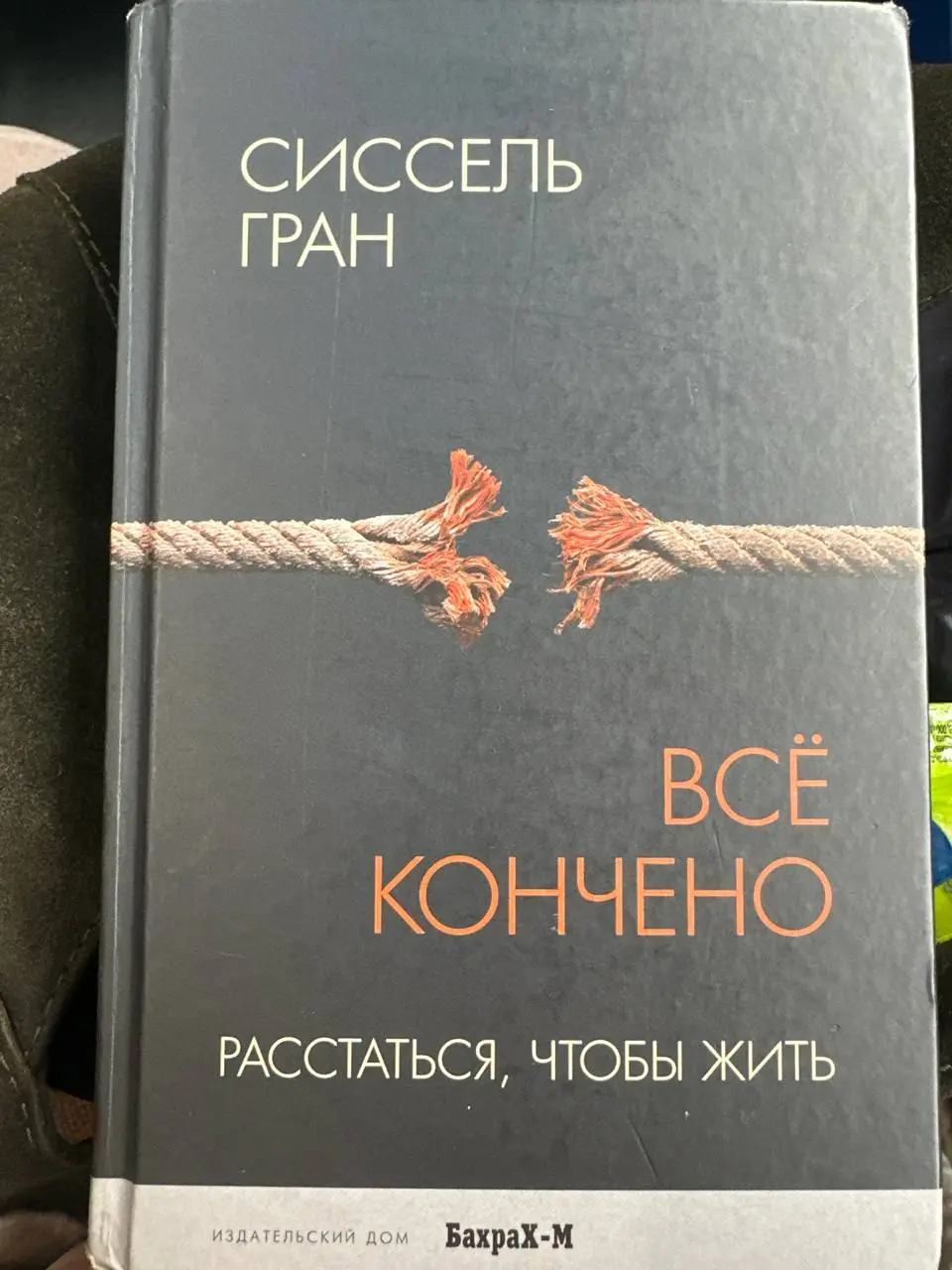 «мучительные отношения могут наносить прямой вред здоровью и понижать общее качество жизни | Сетка — социальная сеть от hh.ru