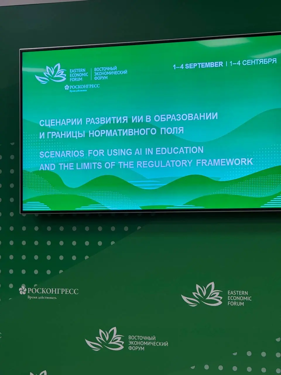 💔💔 на «Дне будущего» ВЭФ
В начале сентября студенты ФКН побывали на молодежном дне Восточного экономического форума во Владивостоке, где погрузились в обсуждение технологий, предпринимательства и буду... | Сетка — социальная сеть от hh.ru