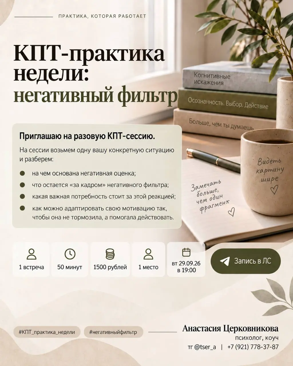 КПТ-практика недели: негативный фильтр
Негативный фильтр - это мыслительная привычка цепляеться за то, что не получилось, чего не хватает, что пошло не так, а остальная часть картины постепенно выпада... | Сетка — социальная сеть от hh.ru