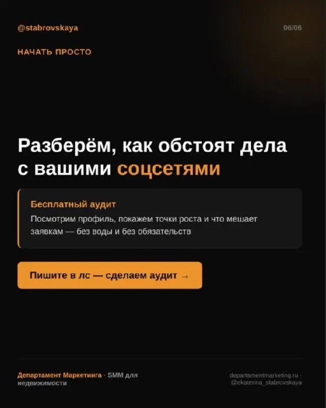 Риелтор тратит на соцсети по 2 часа в день: снимает, монтирует, пишет тексты, отвечает в директ. А заявок с этого — одна в месяц.
Знакомо? Дело не в том, что вы плохо стараетесь | Сетка — социальная сеть от hh.ru