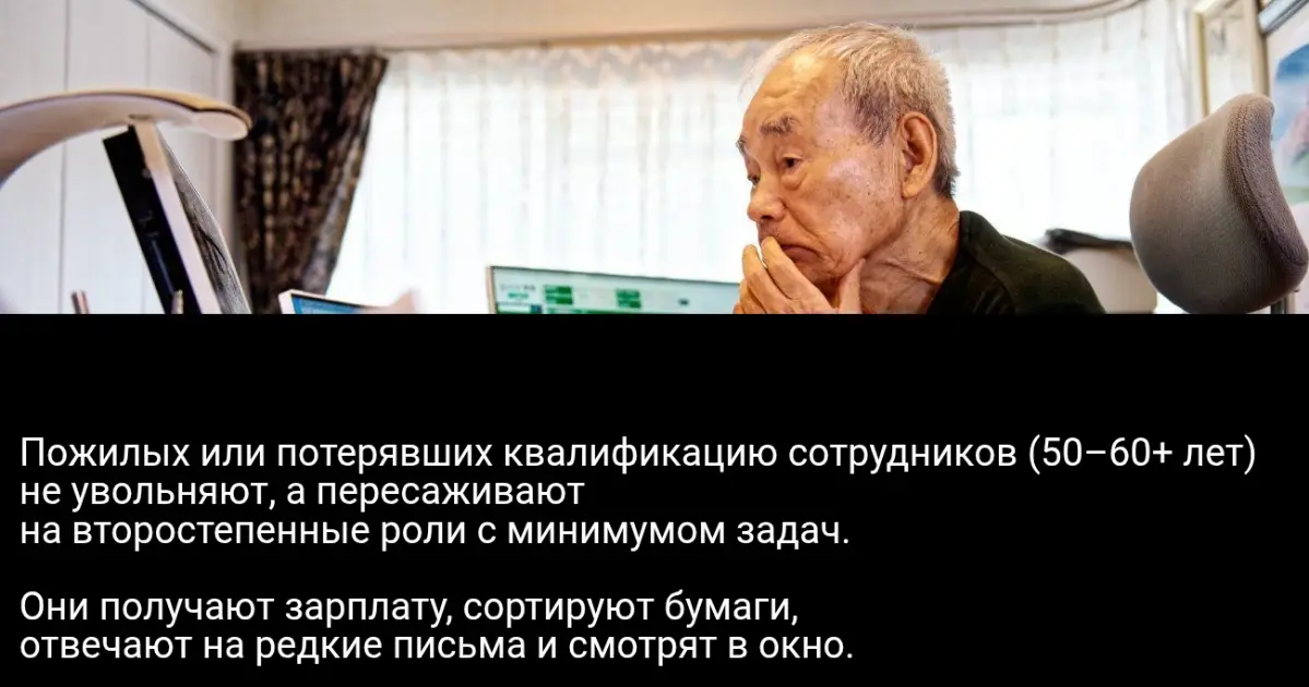 Японские традиции (пожизненный найм) | Сетка — социальная сеть от hh.ru