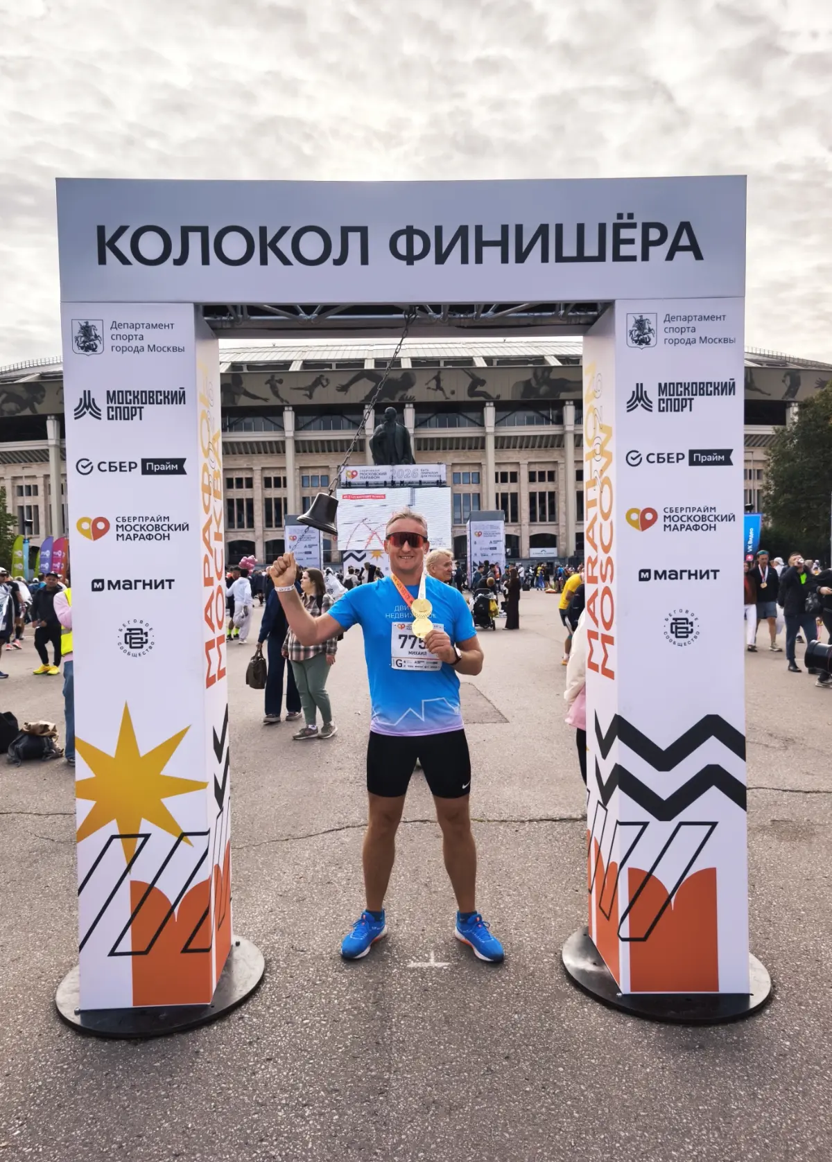 🏠 Командой Циан пробежали московский марафон (42,2 км).
🎉 Это мой 14й марафон, 7й московский и 3й в этом году, включая Казань и Спб. Бежал под красивым "московским" номером 7750 | Сетка — социальная сеть от hh.ru