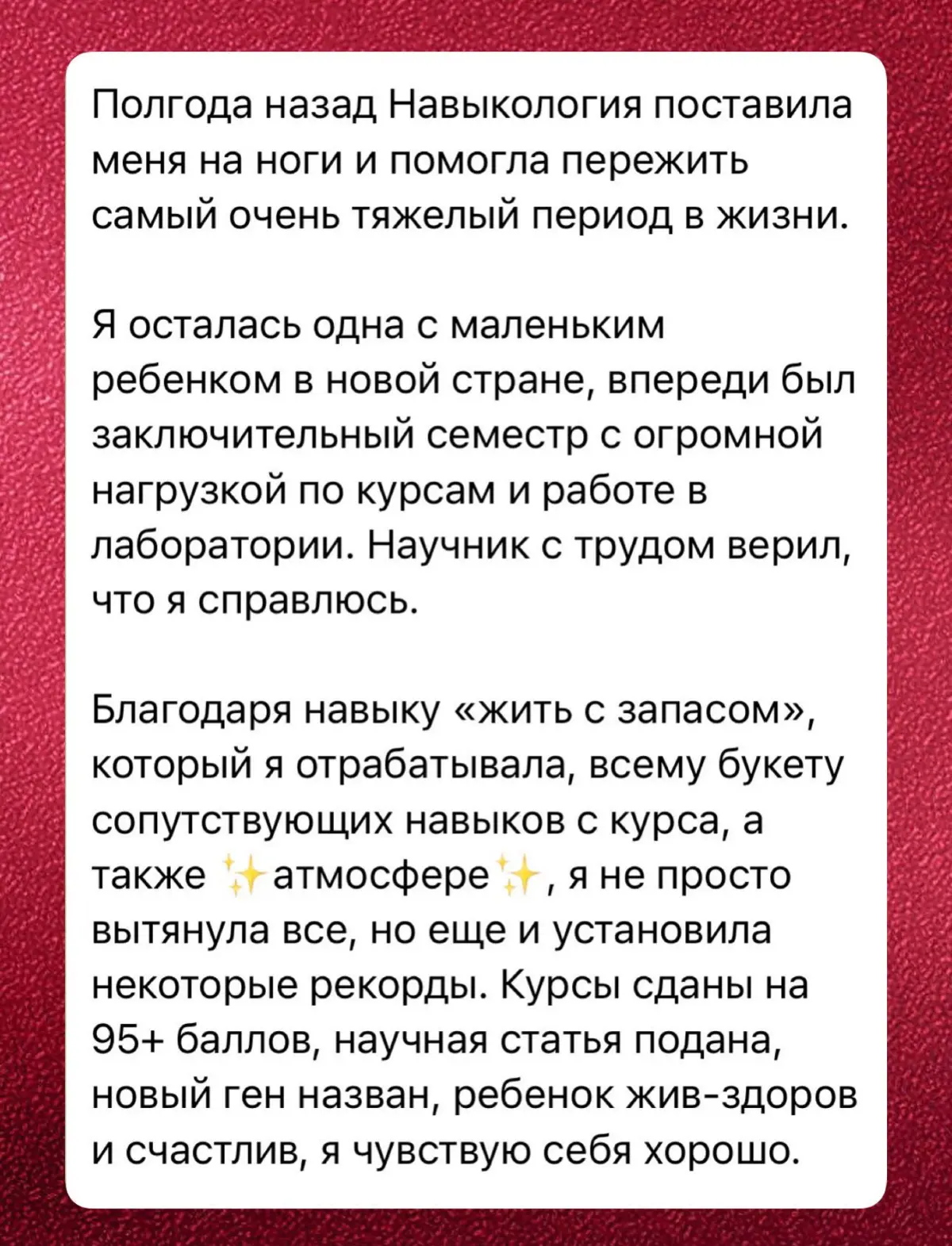 В эту полночь студентам откроется первая лекция Навыкологии!
И уже на ней они будут выбирать навык, который им нужен для того, чтобы продвинуться к своей главной цели | Сетка — социальная сеть от hh.ru