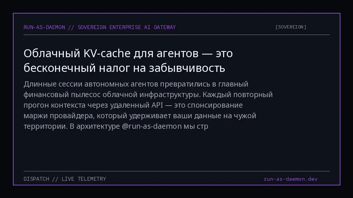 Длинные сессии автономных агентов превратились в главный финансовый пылесос облачной инфраструктуры | Сетка — социальная сеть от hh.ru