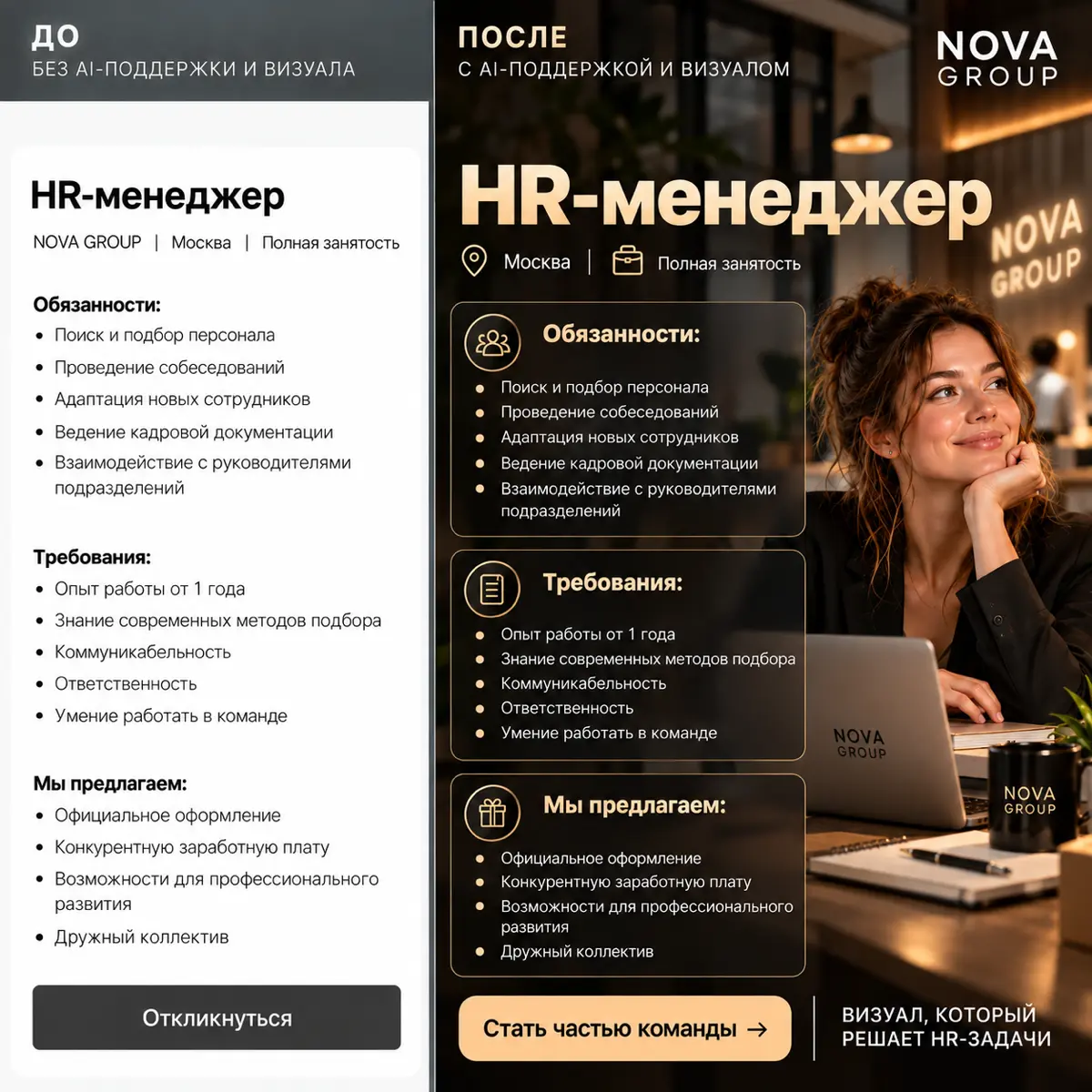 Визуализирую ВСЁ! ) | Сетка — социальная сеть от hh.ru