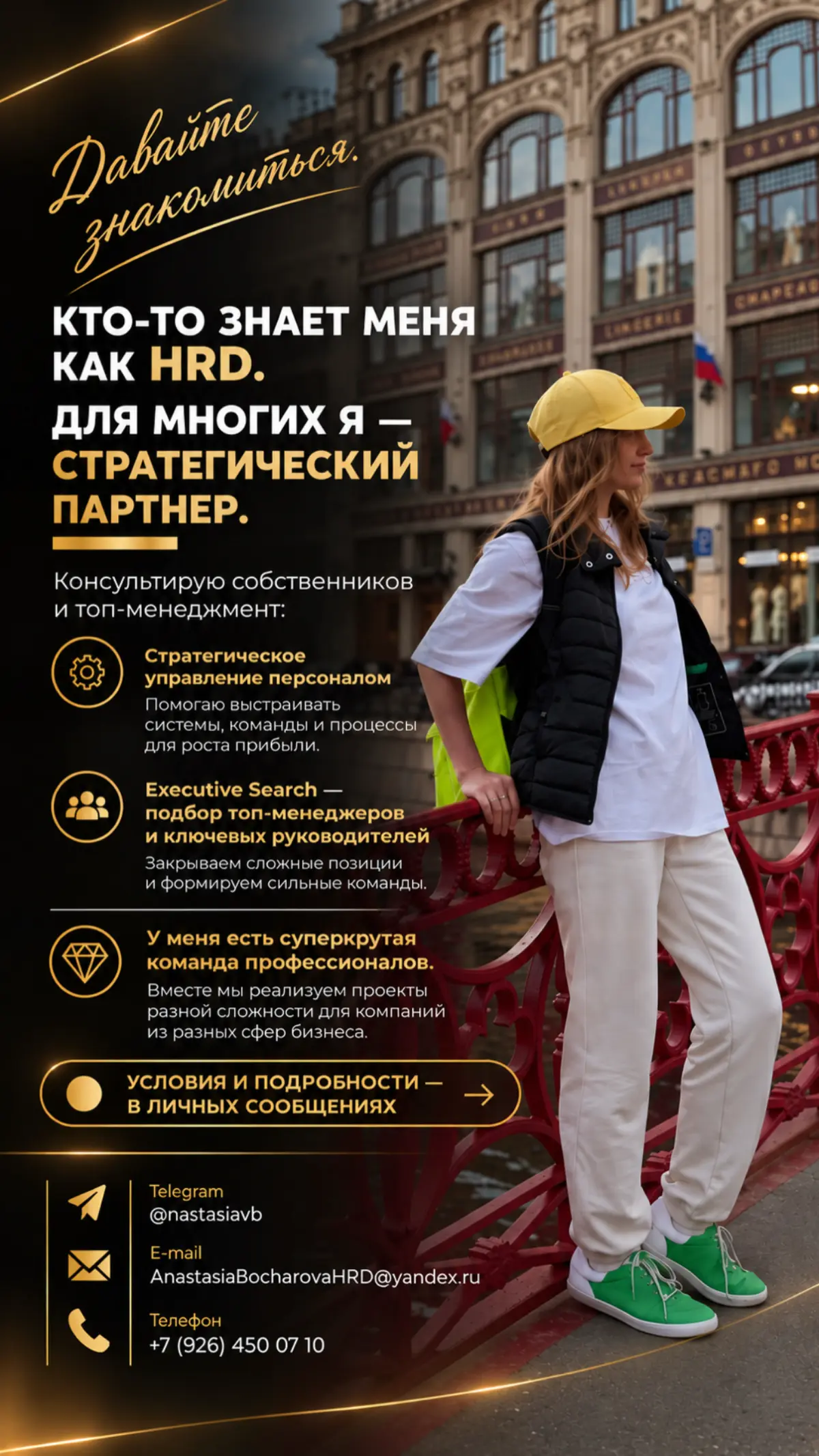 Знакомство | Сетка — социальная сеть от hh.ru