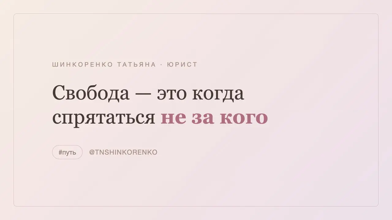 #путь — 2. Первый месяц без оклада 🤍
Самое непривычное в своей практике — не объём работы. А то, что в конце месяца никто не переводит зарплату | Сетка — социальная сеть от hh.ru