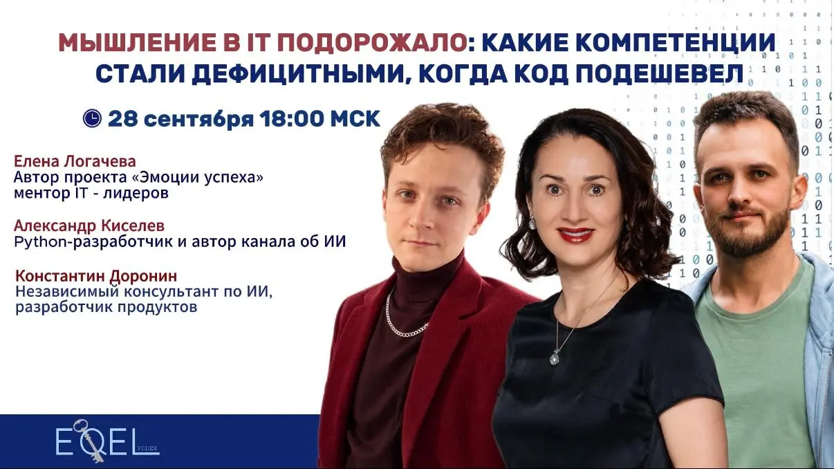 😂👍👍❤️👌😅😊😊😍😘
28 сентября в 18.00 ч.
🎙️ Успешные, приглашаю вас на новый прямой эфир | Сетка — социальная сеть от hh.ru