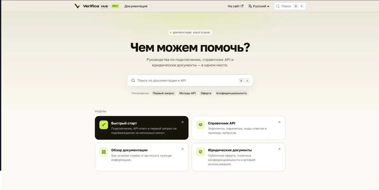 Обновили сайт с документацией!
Изменения

добавили глубокий поиск с индексацией
добавили раздел с изменениями в API
добавили раздел с изменениями в личном кабинете
добавили дополнительные сценарии по ... | Сетка — социальная сеть от hh.ru