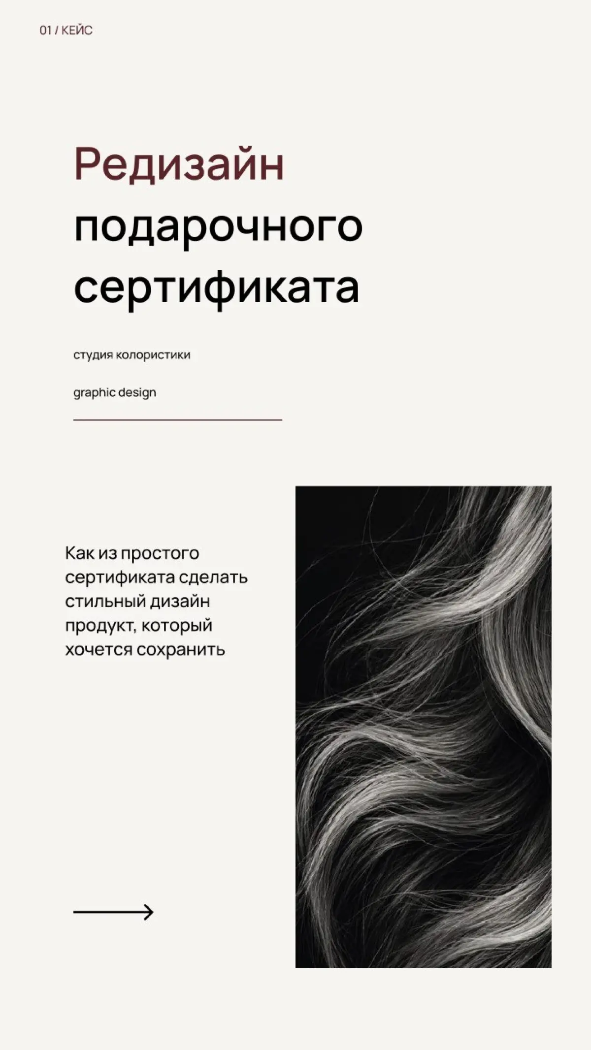 Редизайн подарочного сертификата ✨ | Сетка — социальная сеть от hh.ru