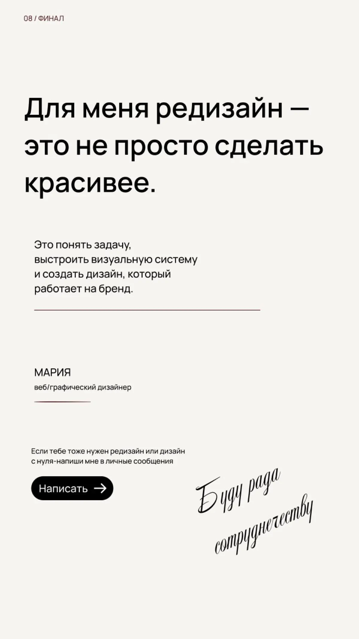 Редизайн подарочного сертификата ✨ | Сетка — социальная сеть от hh.ru