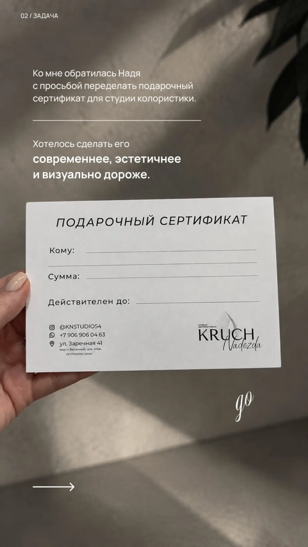 Редизайн подарочного сертификата ✨ | Сетка — социальная сеть от hh.ru